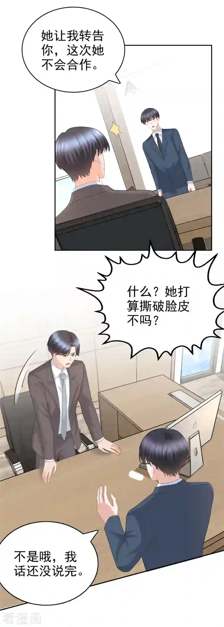 致命媚妻：总裁要复婚第58话 没有谁像她那样让我亢奋