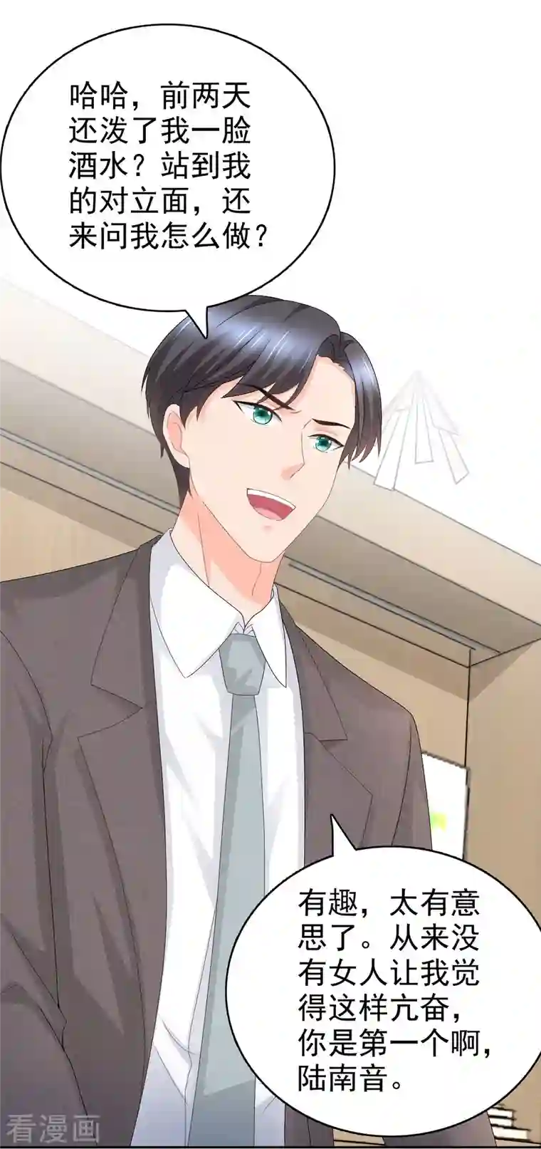 致命媚妻：总裁要复婚第58话 没有谁像她那样让我亢奋