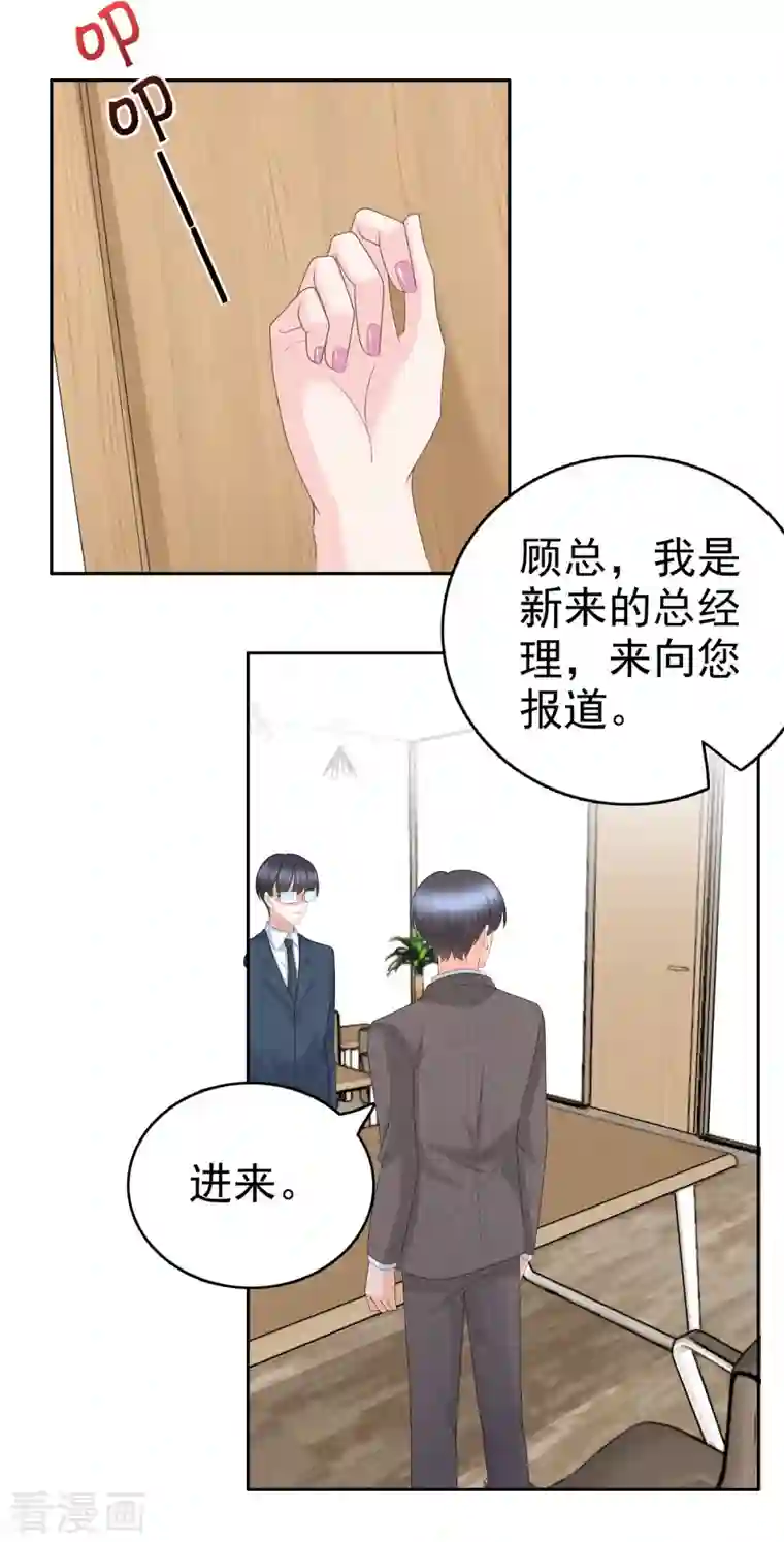 致命媚妻：总裁要复婚第58话 没有谁像她那样让我亢奋