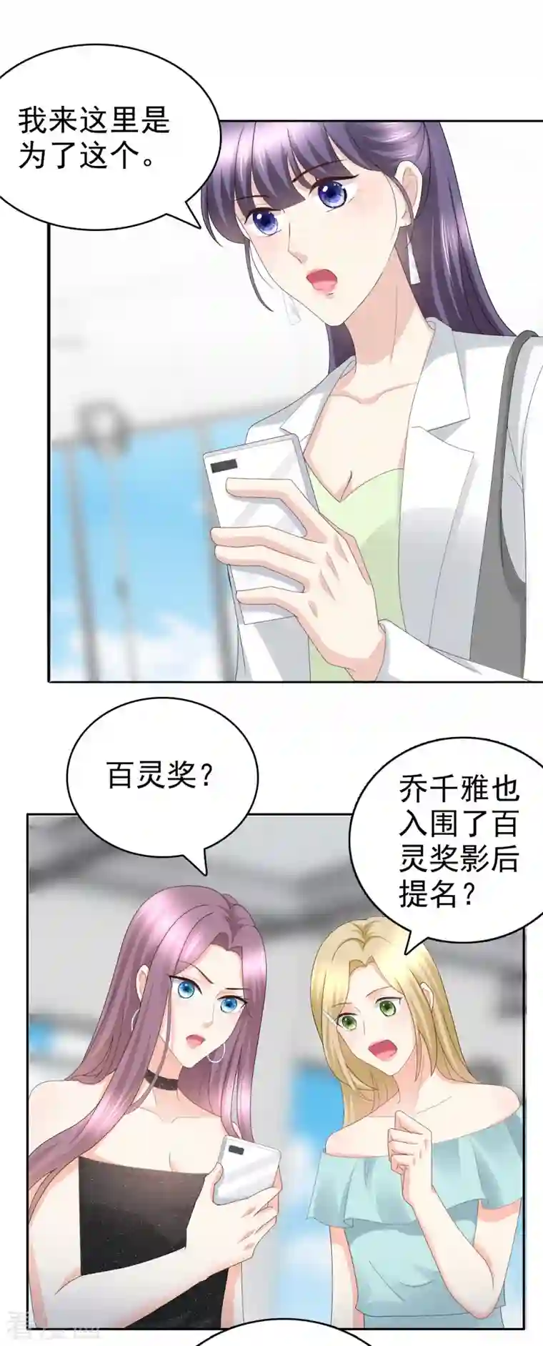 致命媚妻：总裁要复婚第58话 没有谁像她那样让我亢奋