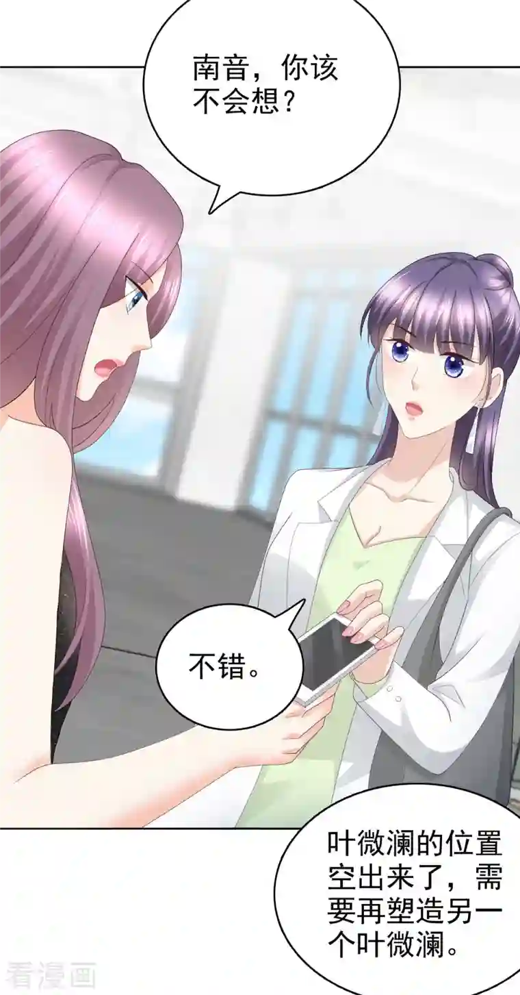 致命媚妻：总裁要复婚第58话 没有谁像她那样让我亢奋