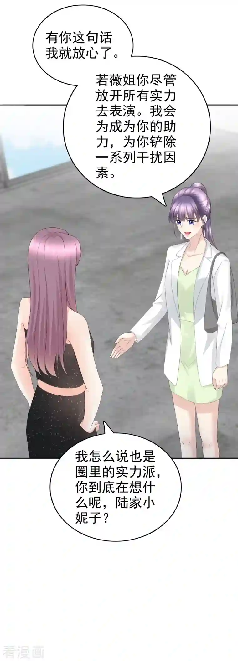 致命媚妻：总裁要复婚第58话 没有谁像她那样让我亢奋