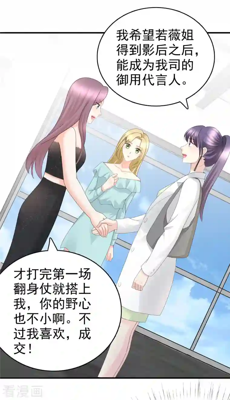 致命媚妻：总裁要复婚第58话 没有谁像她那样让我亢奋