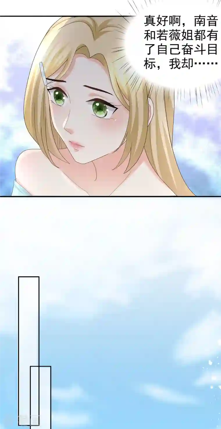 致命媚妻：总裁要复婚第58话 没有谁像她那样让我亢奋