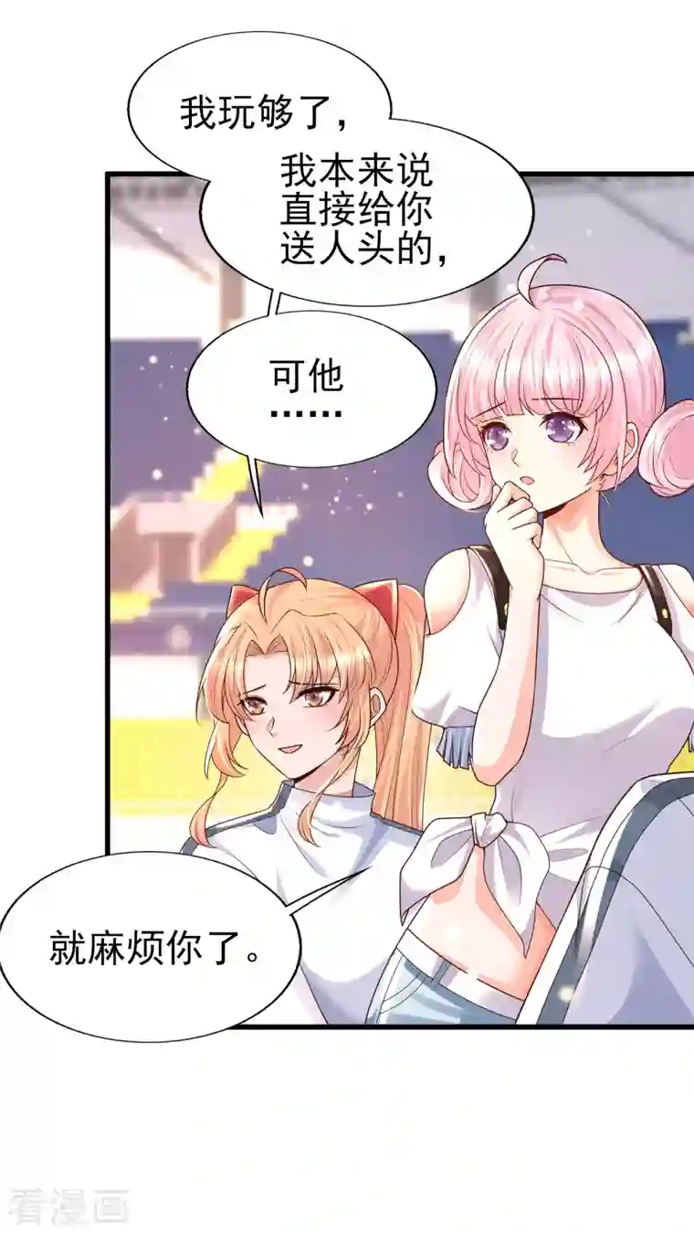 女神带我当学霸第62话 可儿vs七七，嘤嘤嘤