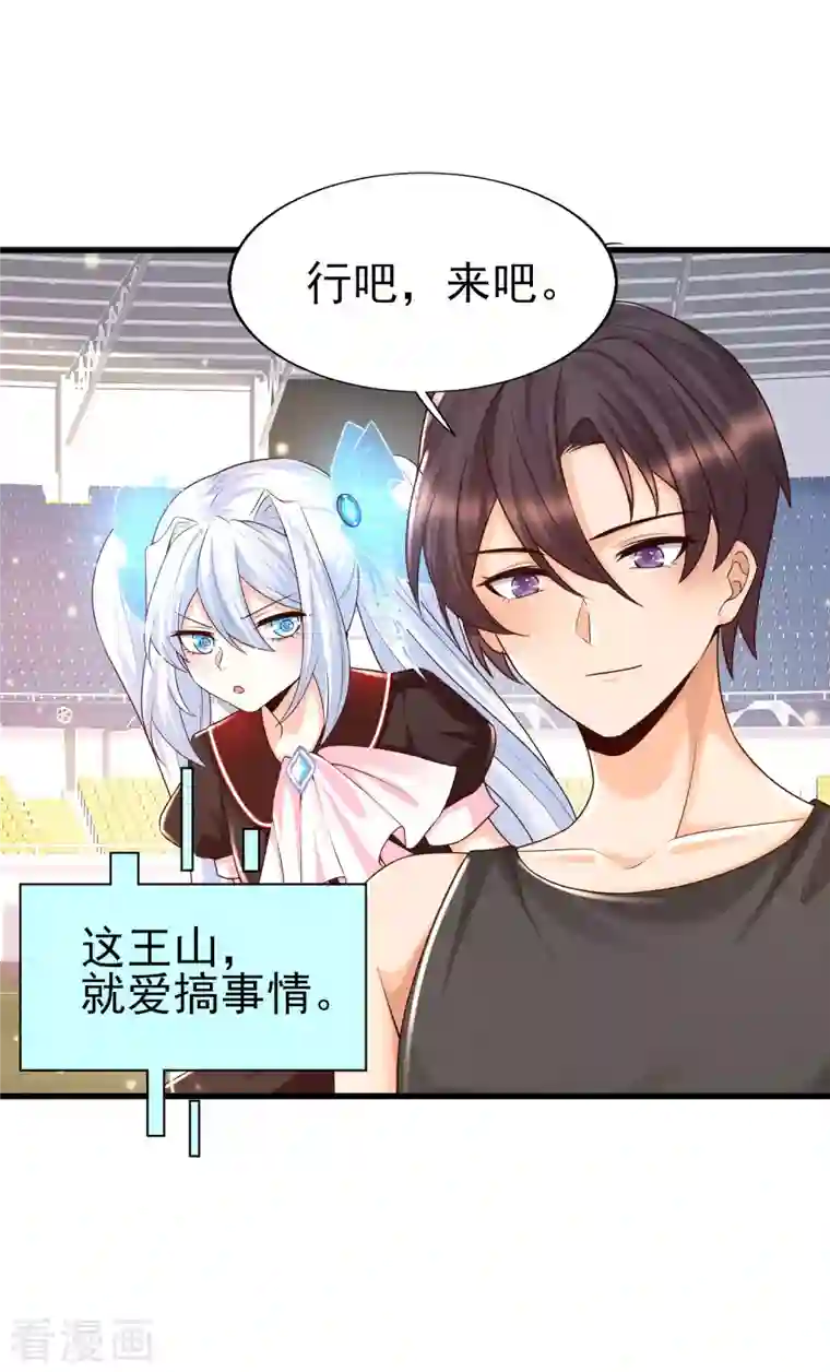 女神带我当学霸第62话 可儿vs七七，嘤嘤嘤