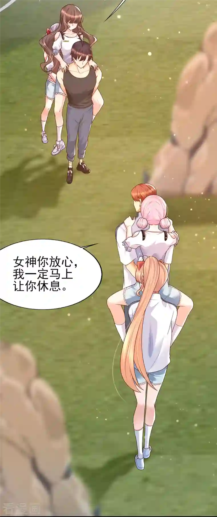 女神带我当学霸第62话 可儿vs七七，嘤嘤嘤