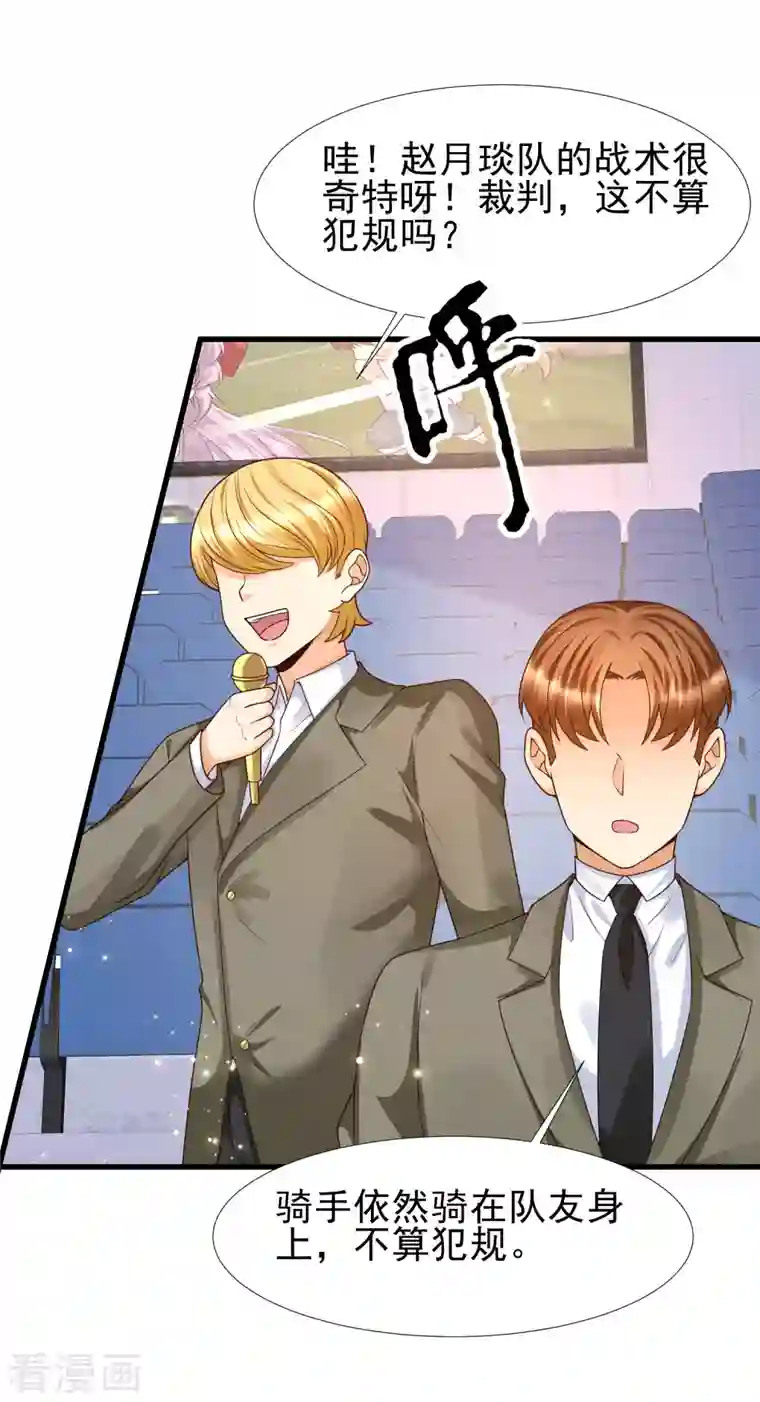 女神带我当学霸第63话 女人何苦为难女人