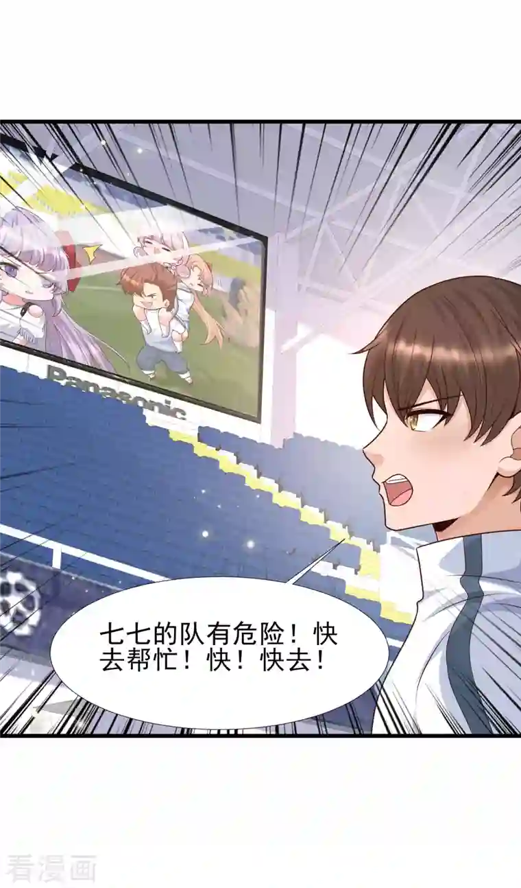 女神带我当学霸第63话 女人何苦为难女人