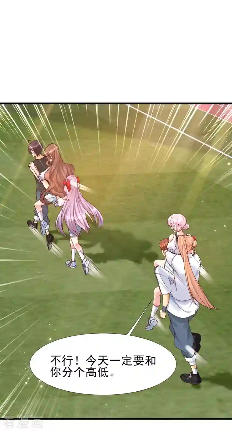 女神带我当学霸第63话 女人何苦为难女人