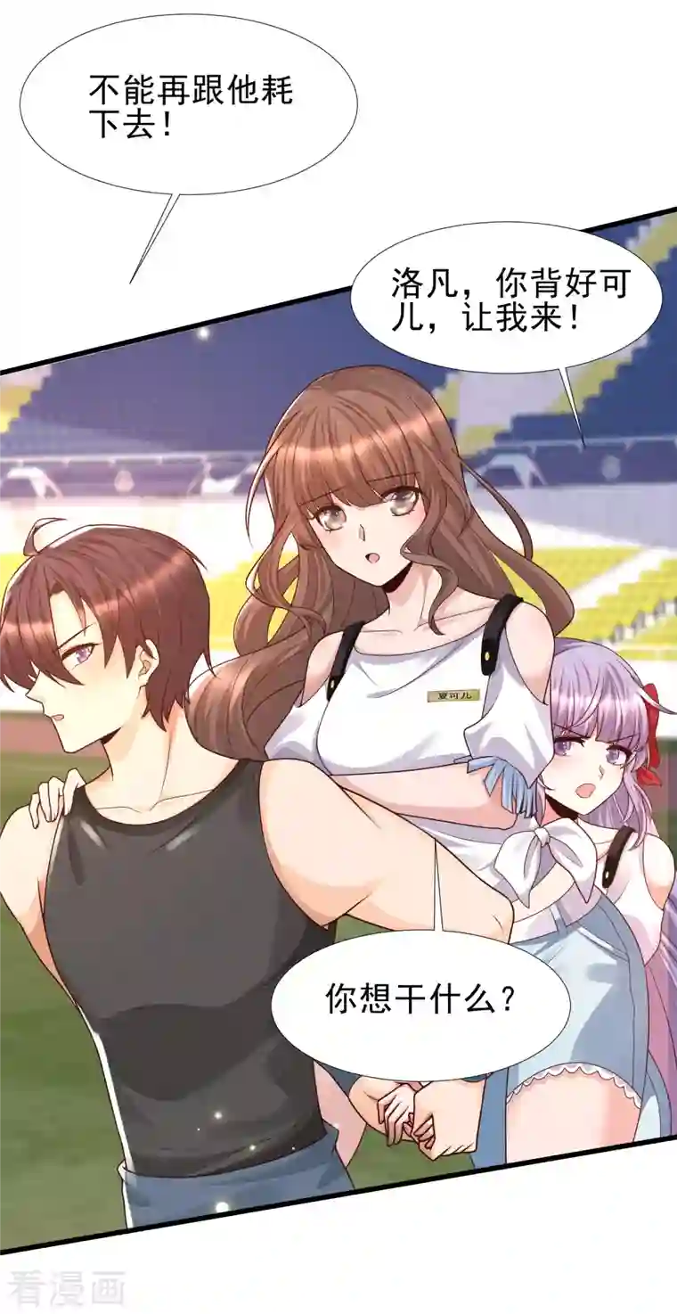 女神带我当学霸第63话 女人何苦为难女人