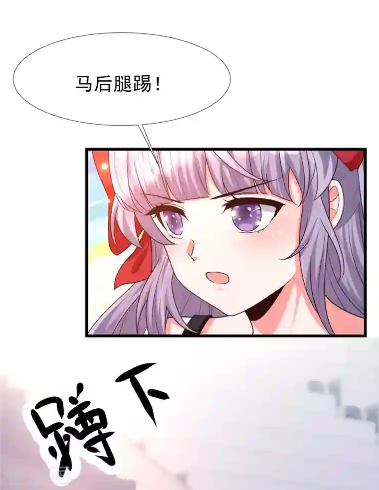 女神带我当学霸第63话 女人何苦为难女人