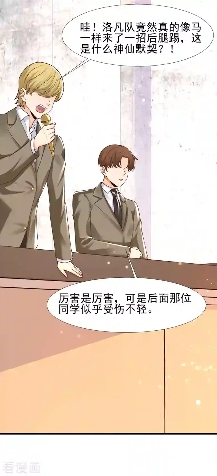 女神带我当学霸第63话 女人何苦为难女人