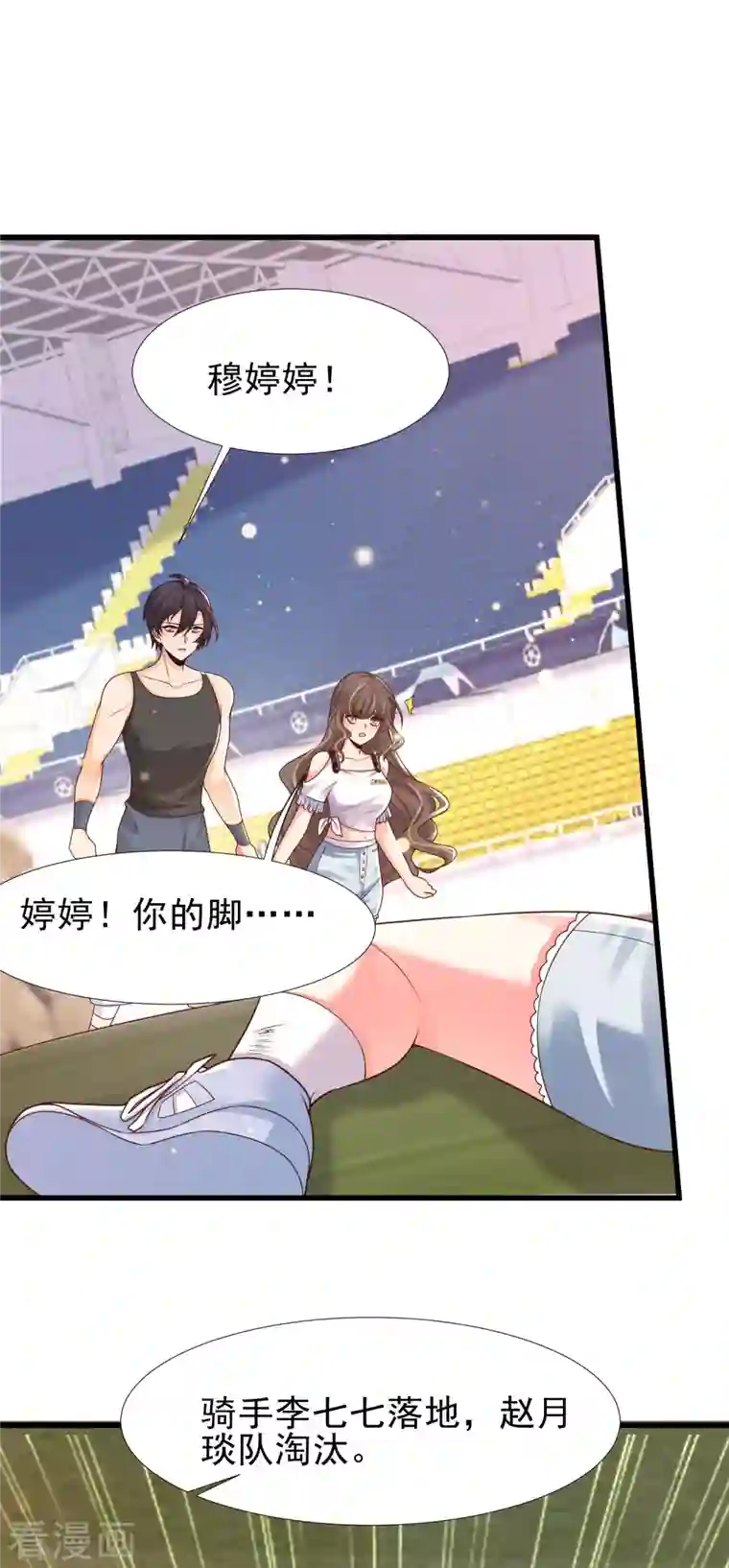 女神带我当学霸第63话 女人何苦为难女人