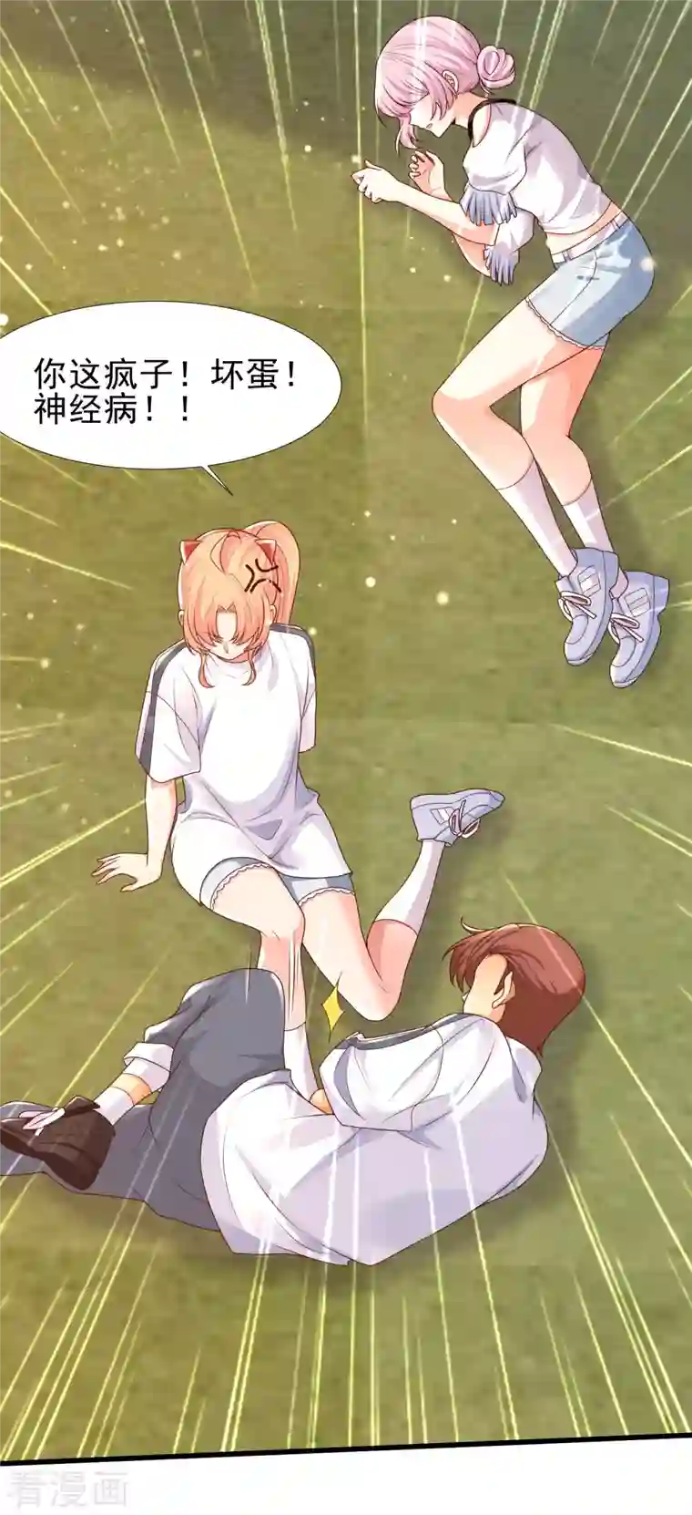 女神带我当学霸第63话 女人何苦为难女人