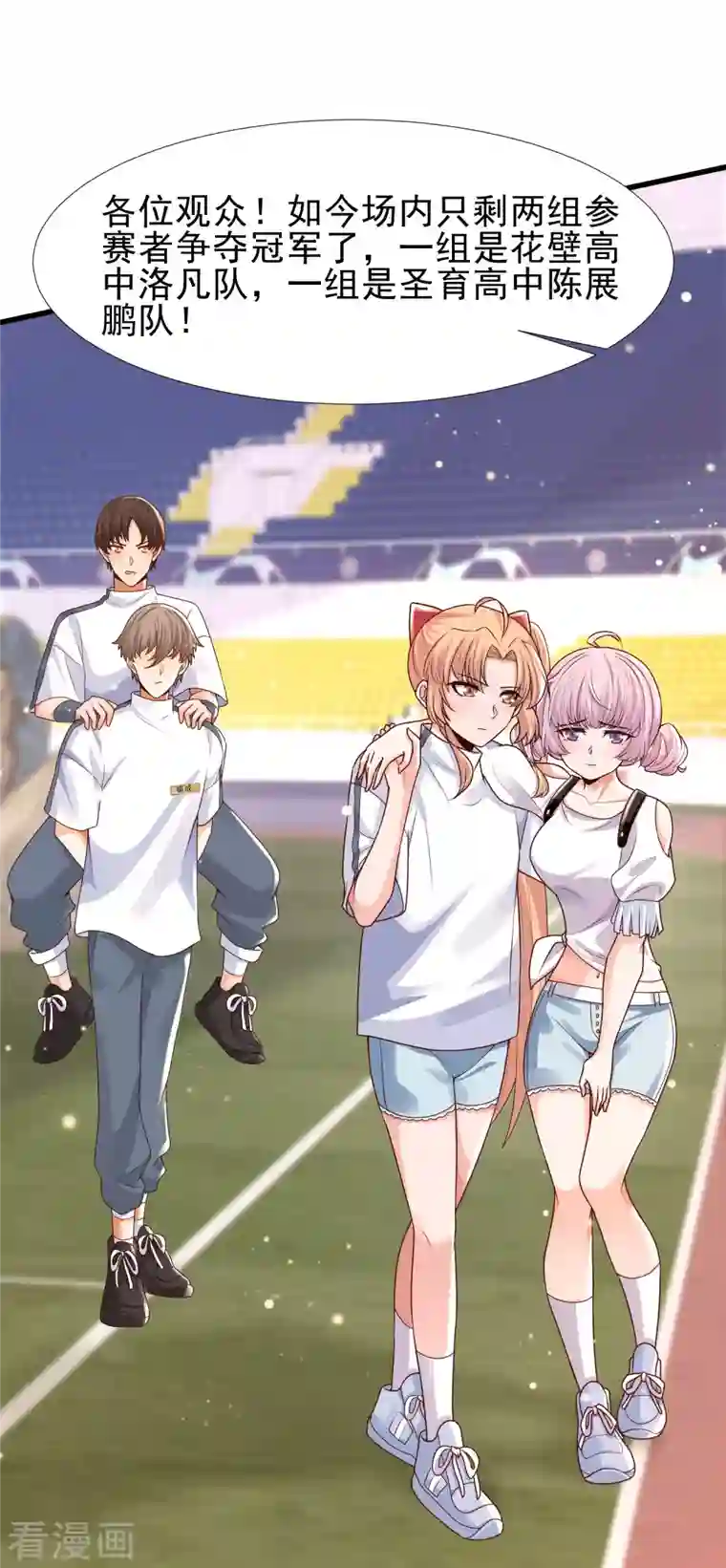 女神带我当学霸第63话 女人何苦为难女人