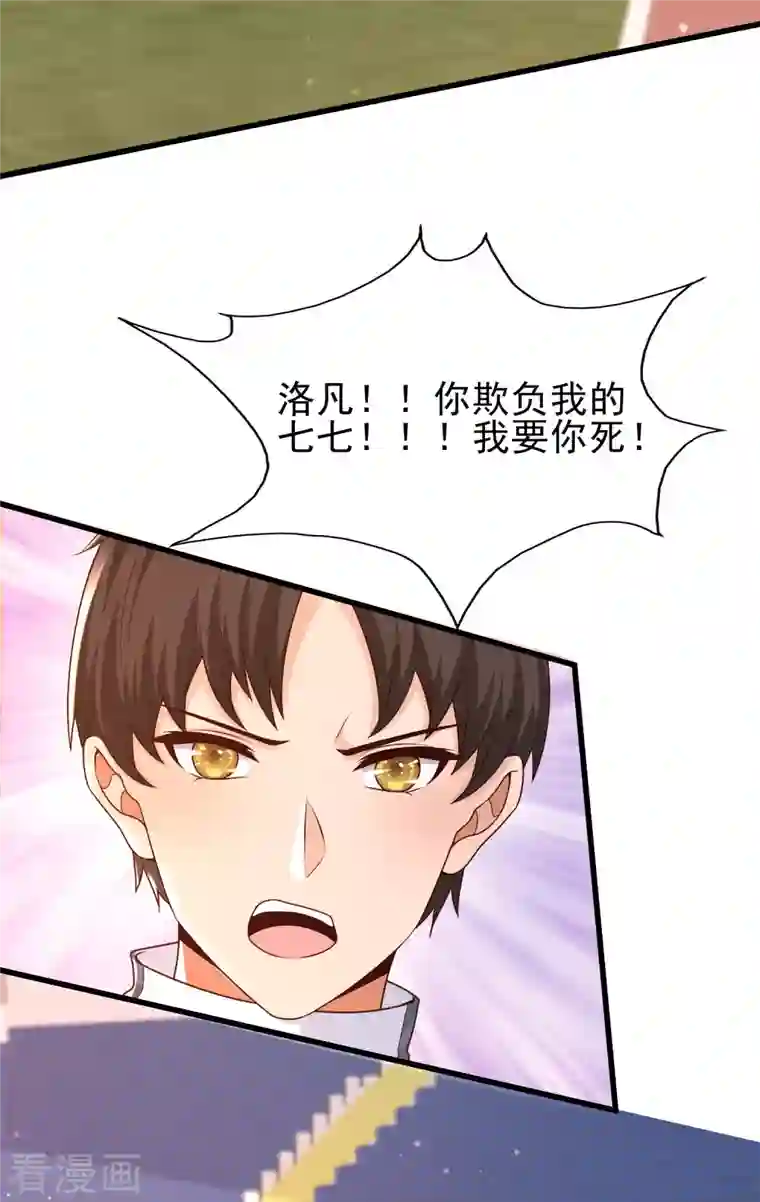 女神带我当学霸第63话 女人何苦为难女人