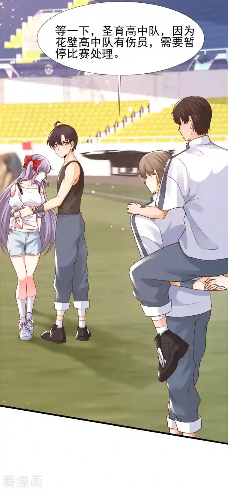 女神带我当学霸第63话 女人何苦为难女人