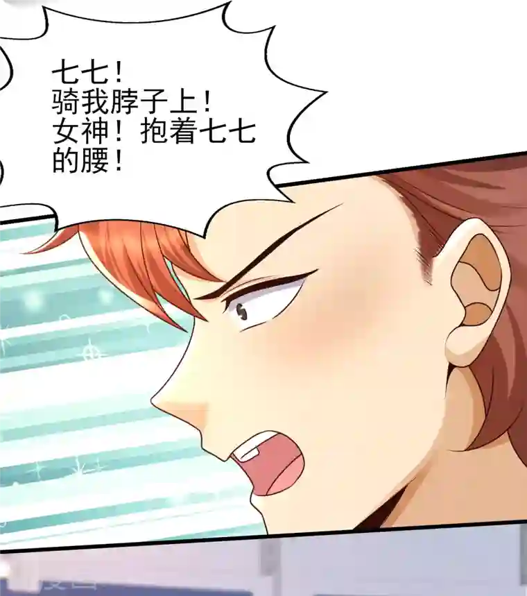 女神带我当学霸第63话 女人何苦为难女人