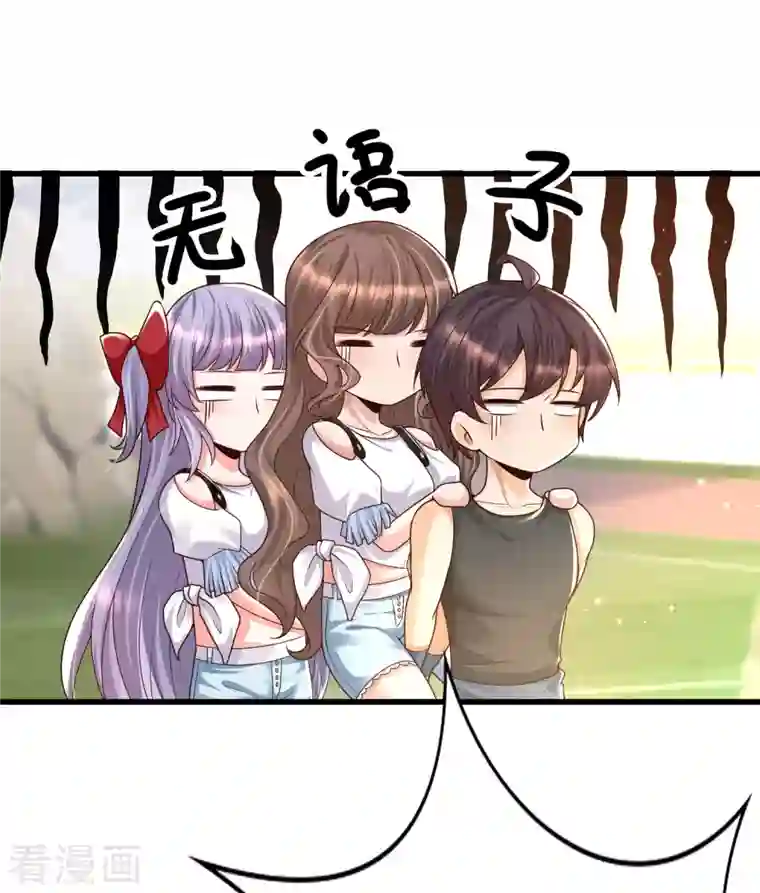 女神带我当学霸第63话 女人何苦为难女人