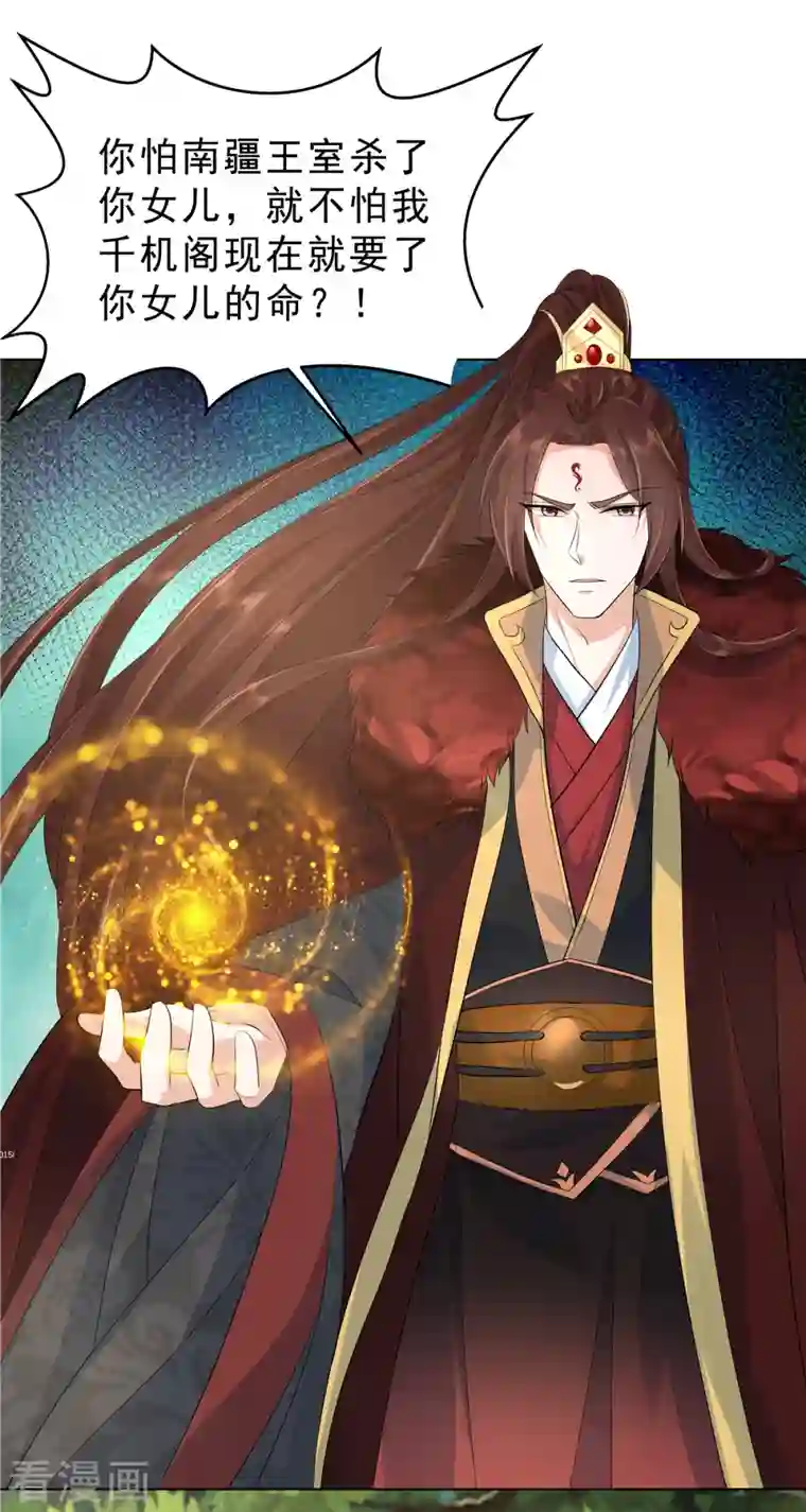 少主好凶我好爱第41话 求人办事这态度