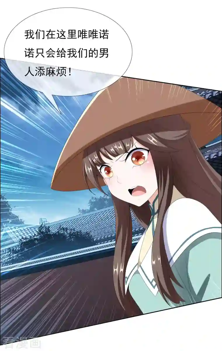 哥才不是大反派第56话 我们的男人