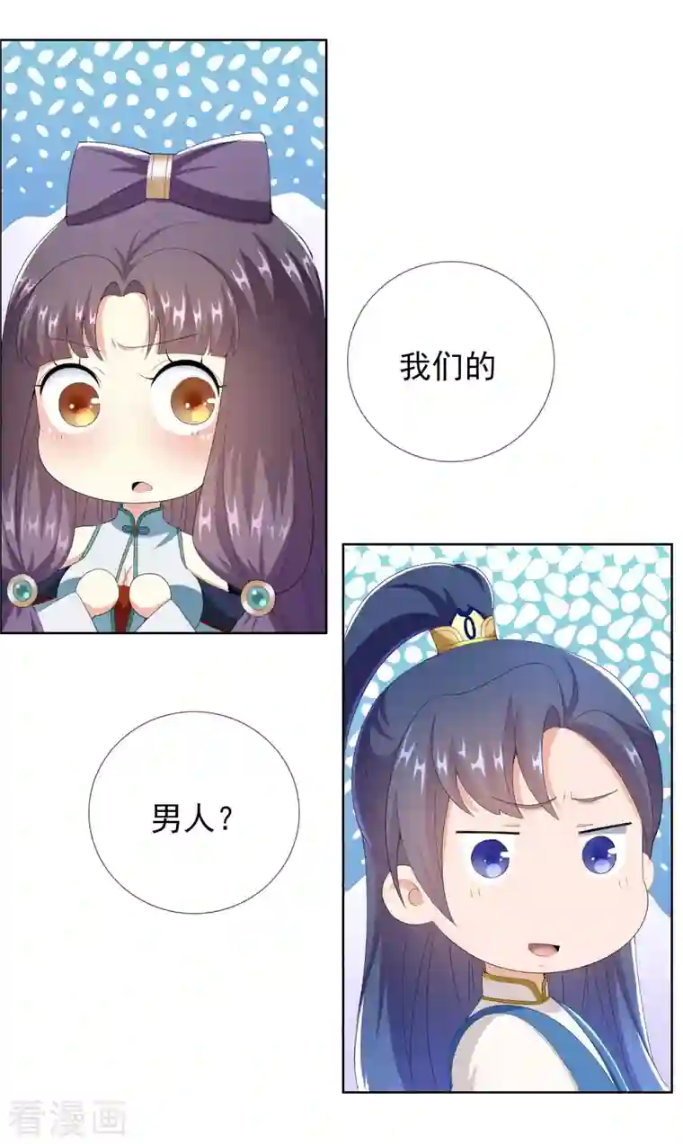 哥才不是大反派第56话 我们的男人