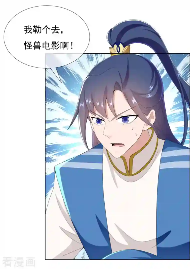 哥才不是大反派第56话 我们的男人