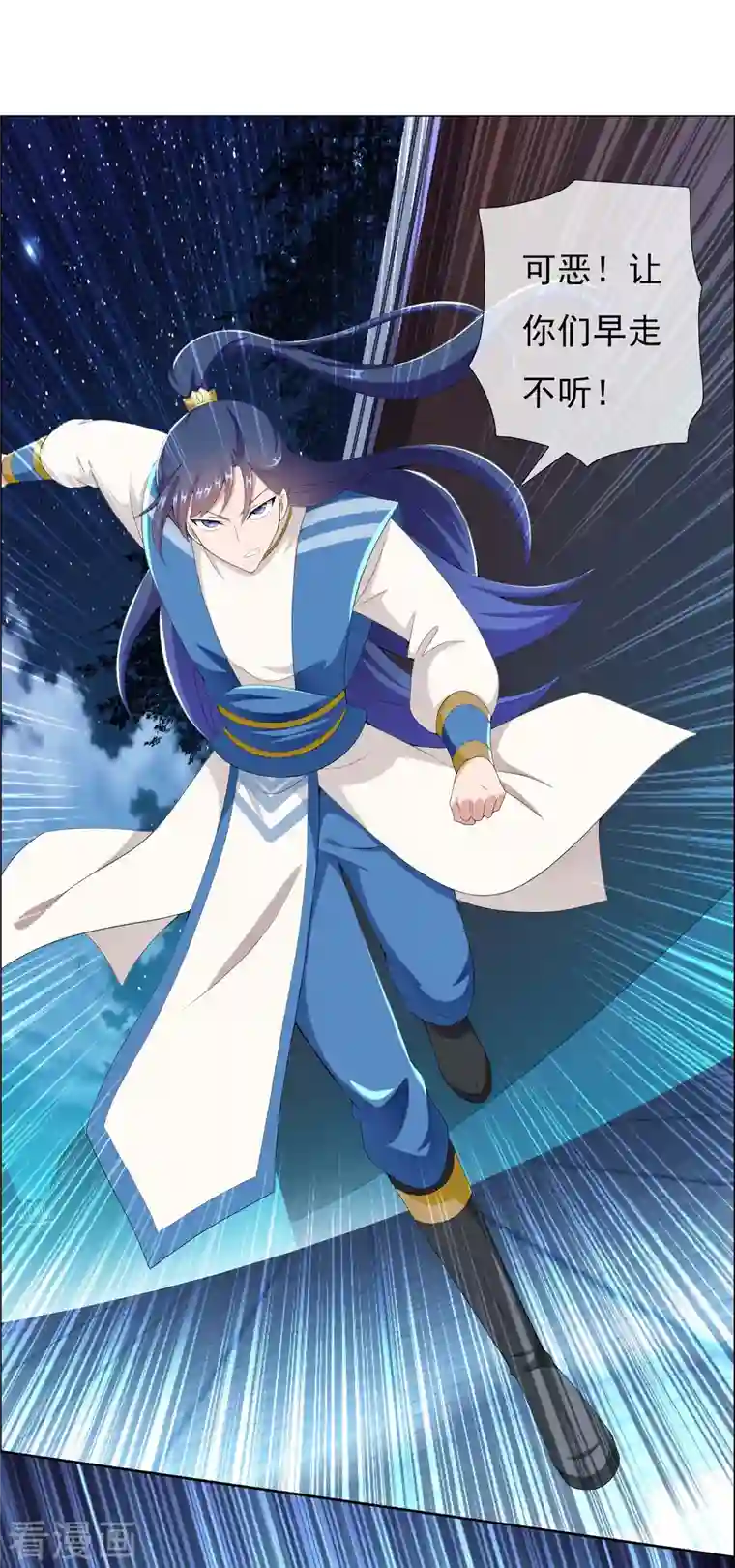 哥才不是大反派第56话 我们的男人