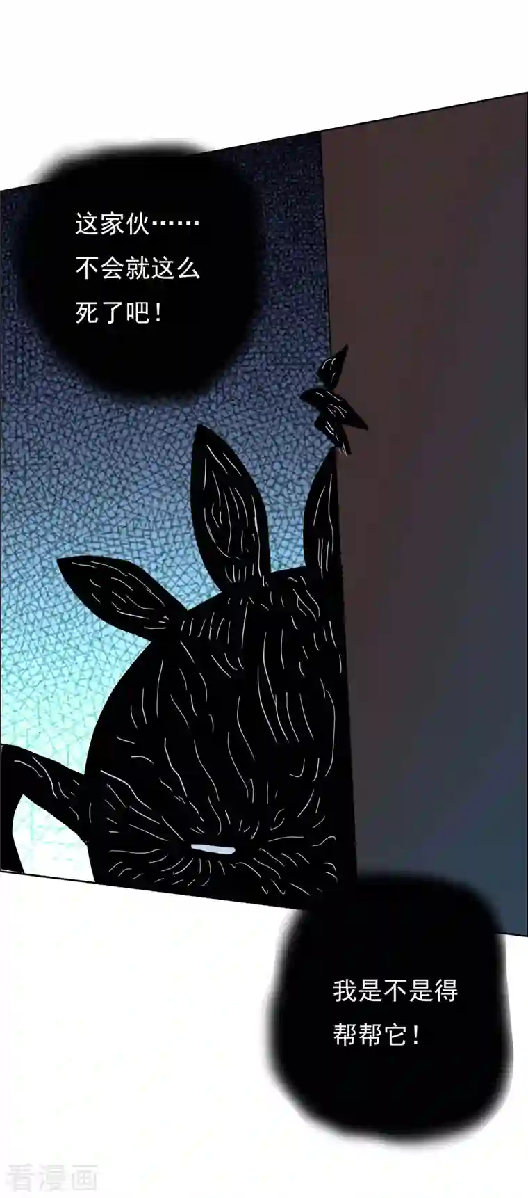 哥才不是大反派第56话 我们的男人