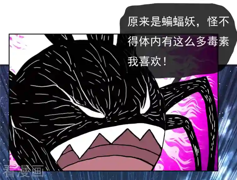 哥才不是大反派第56话 我们的男人