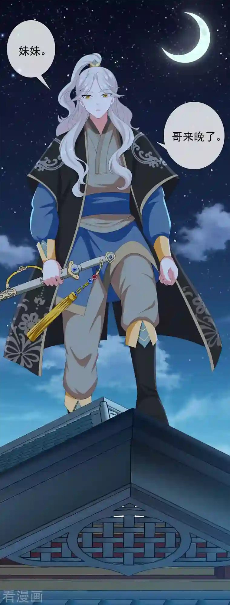 哥才不是大反派第56话 我们的男人