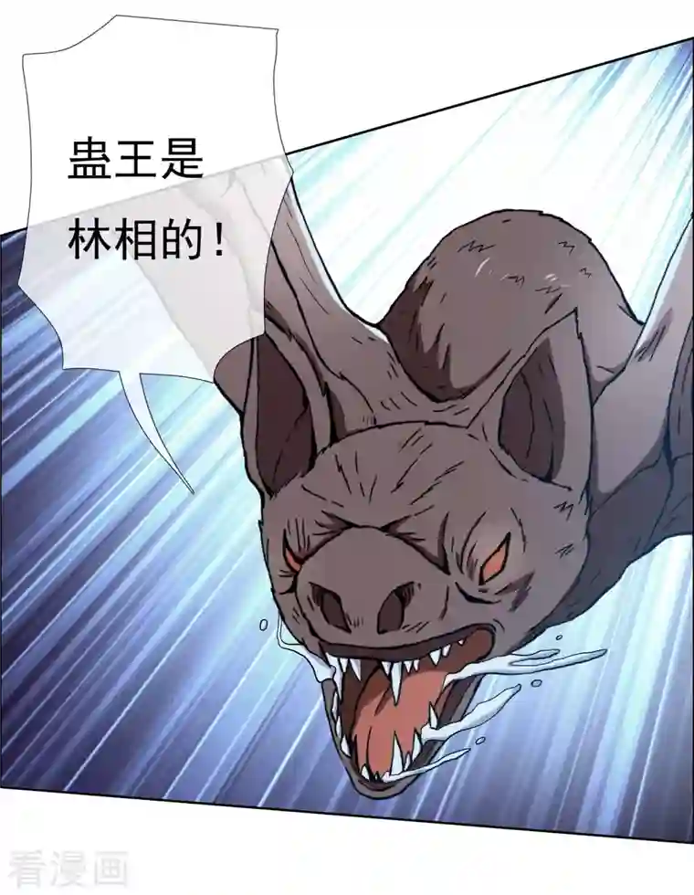 哥才不是大反派第56话 我们的男人