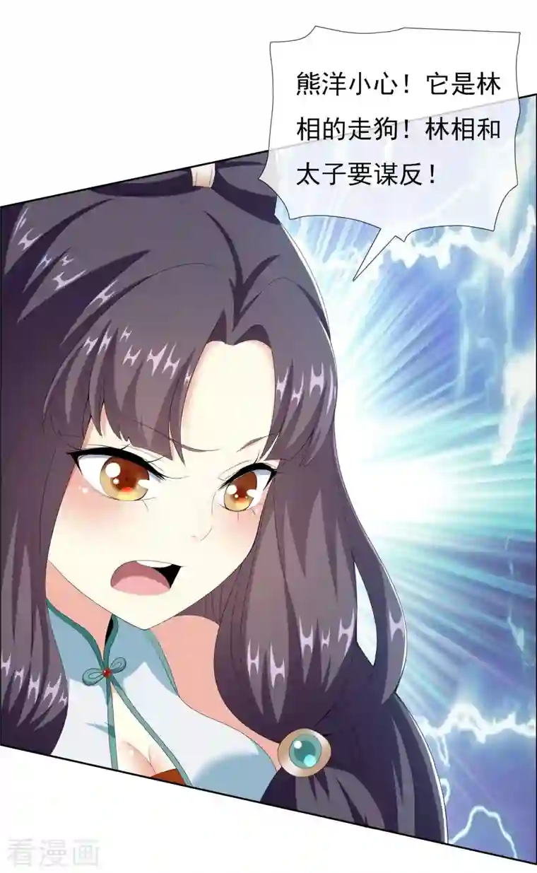 哥才不是大反派第56话 我们的男人