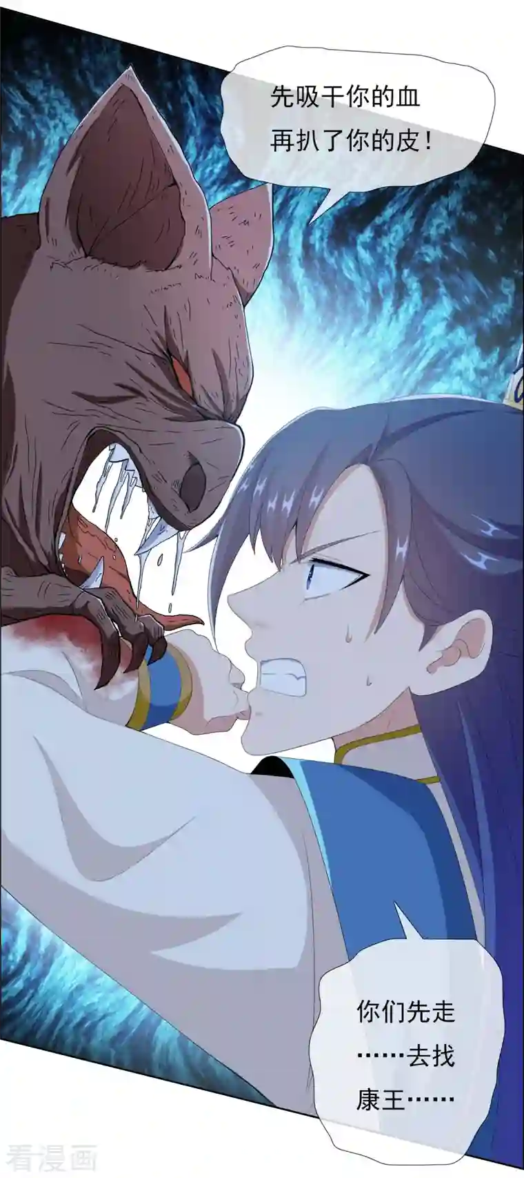 哥才不是大反派第56话 我们的男人