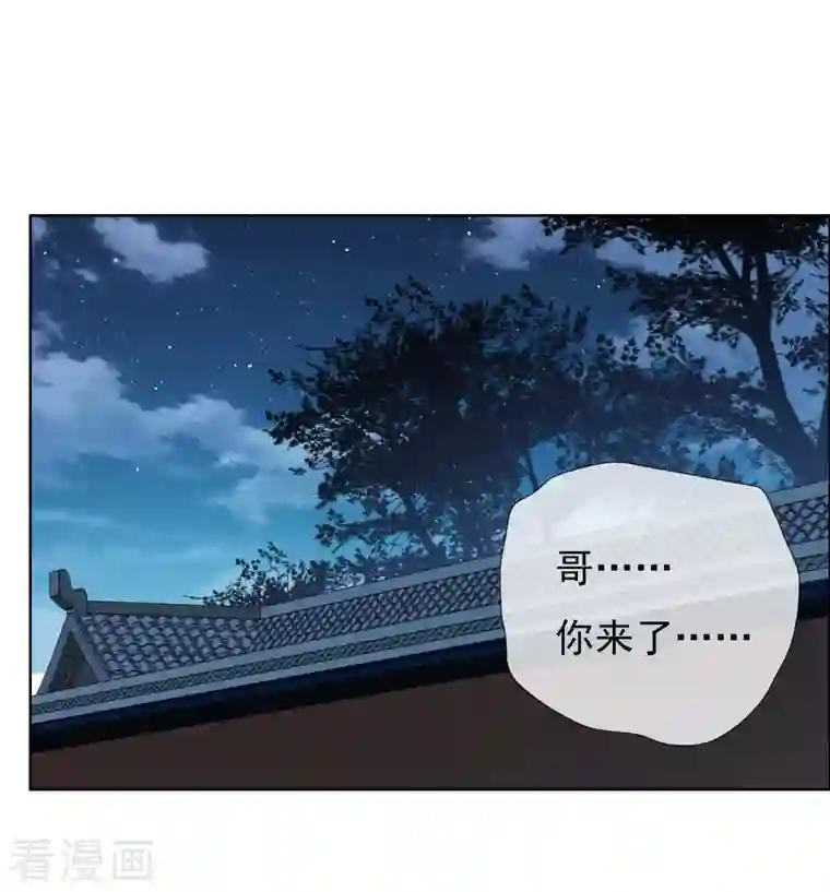 哥才不是大反派第57话 兄弟让你受惊了