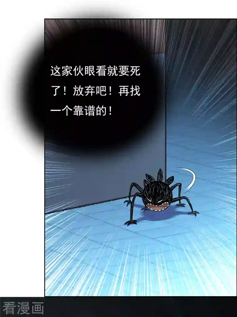 哥才不是大反派第57话 兄弟让你受惊了