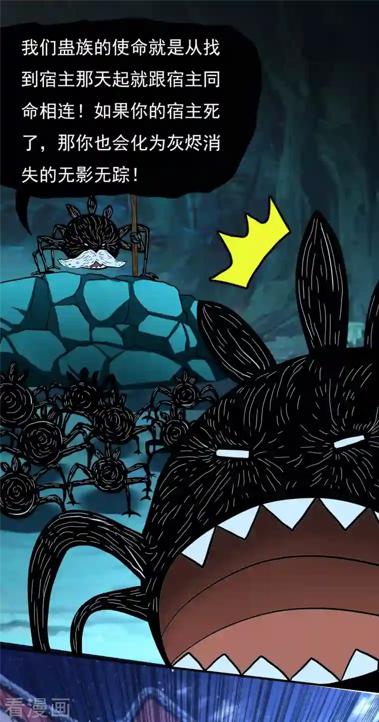 哥才不是大反派第57话 兄弟让你受惊了