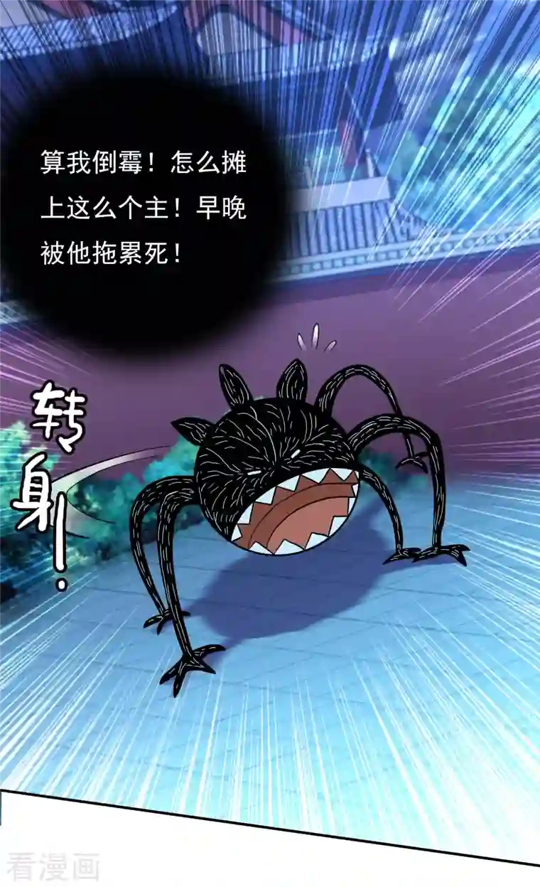 哥才不是大反派第57话 兄弟让你受惊了