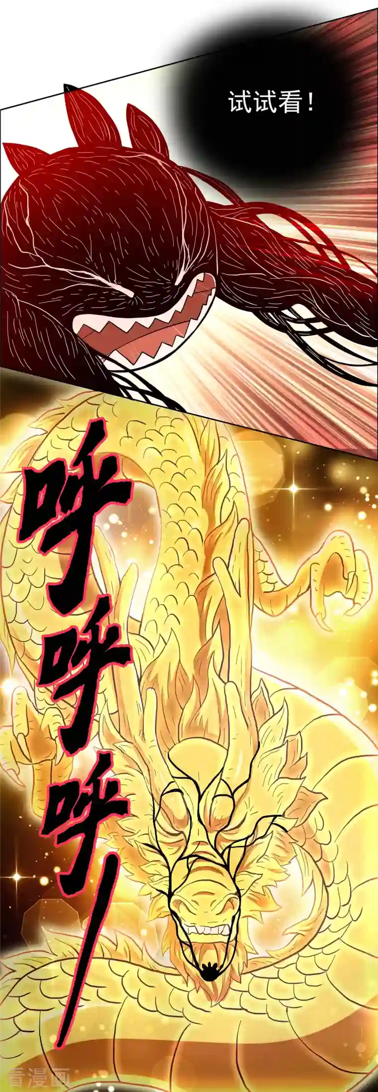 哥才不是大反派第57话 兄弟让你受惊了