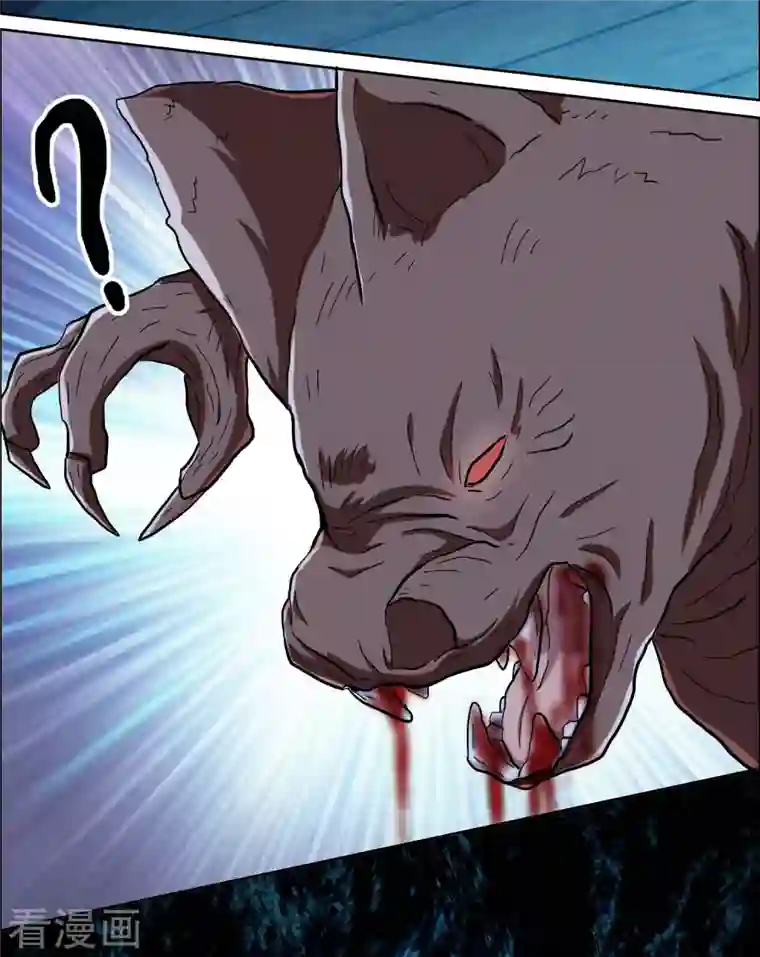 哥才不是大反派第57话 兄弟让你受惊了