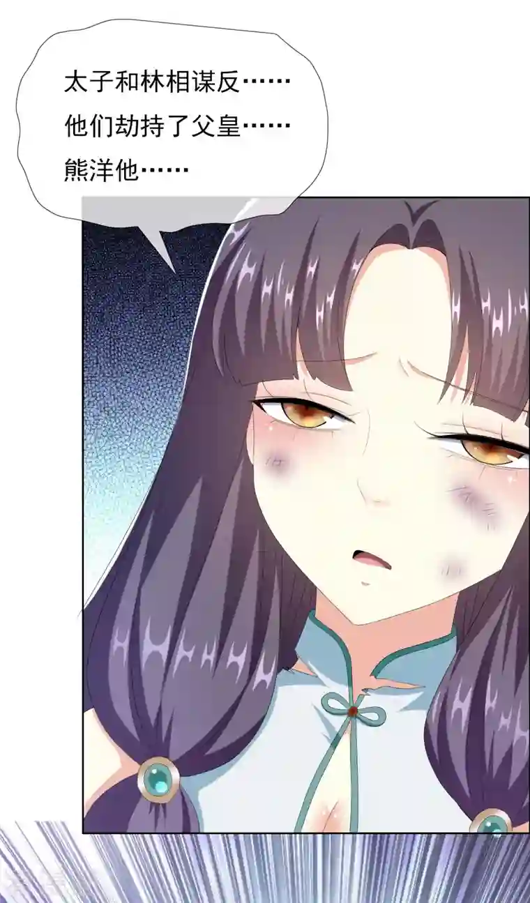 哥才不是大反派第57话 兄弟让你受惊了