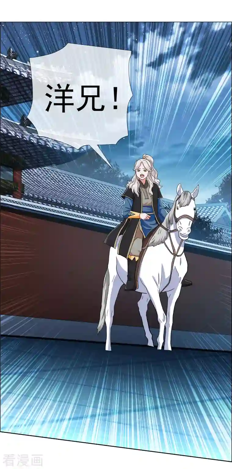 哥才不是大反派第57话 兄弟让你受惊了