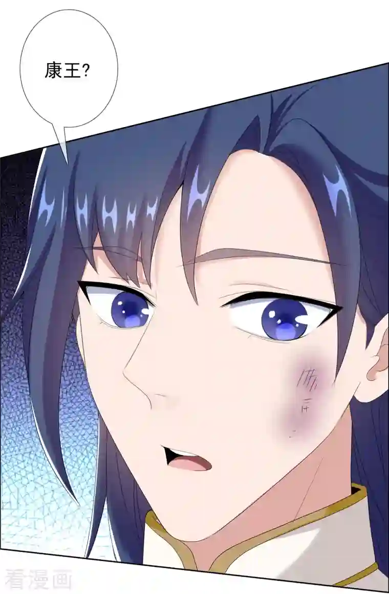 哥才不是大反派第57话 兄弟让你受惊了