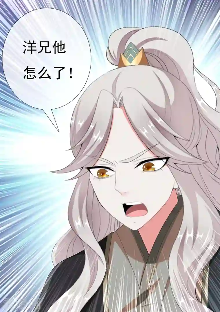 哥才不是大反派第57话 兄弟让你受惊了