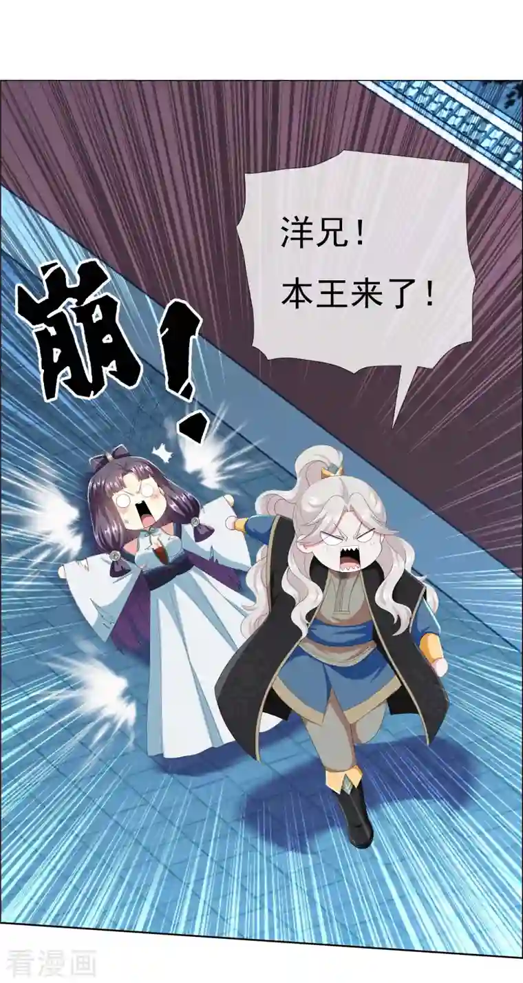 哥才不是大反派第57话 兄弟让你受惊了