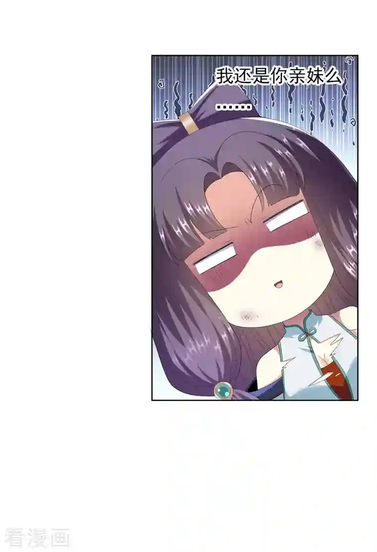 哥才不是大反派第57话 兄弟让你受惊了