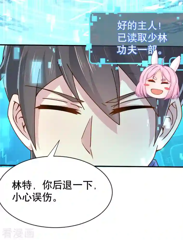 超能不良学霸第25话 喜获小弟加一