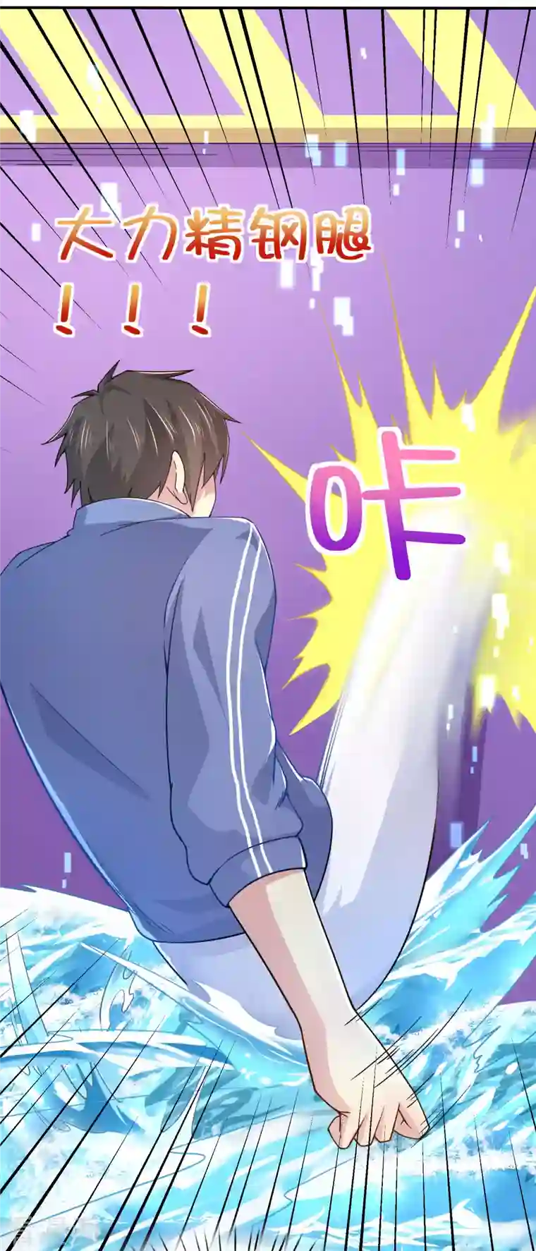 超能不良学霸第25话 喜获小弟加一