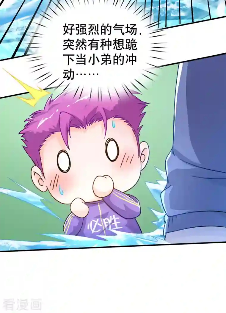 超能不良学霸第25话 喜获小弟加一